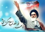 فرا رسیدن ده فجر انقلاب اسلامی مبارک 2