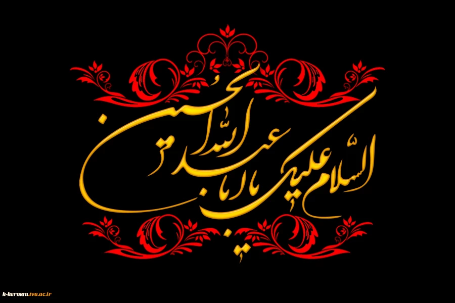 اربعین حسینی